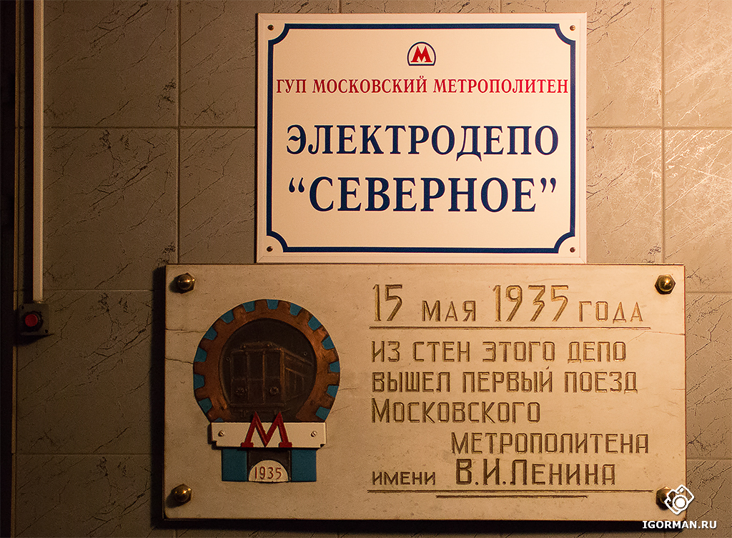 Московскому метро 90 лет